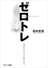 書籍イメージ